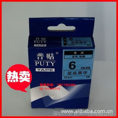 Ӧֵܱǩɫ ɫPT-S511׺ 6MM