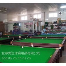 台球桌生产工厂北京台球桌销售 巧克粉