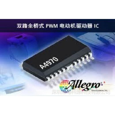 供应A4970:双路全桥式 PWM 电动机驱动器 欢迎详询