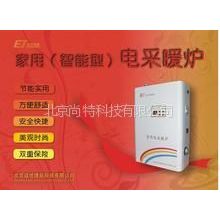 供应尚立特电采暖锅炉