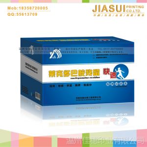 【专业供应】医药品包装盒,彩盒印刷包装
