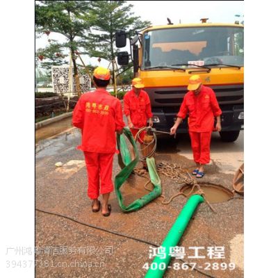 香洲清淤市政管道 珠海市鸿粤下水道清淤顶呱呱