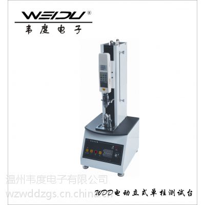 韦度提供专业OEM贴牌，WDD-1000-700拉力计测试台