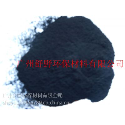 供应佛山活性炭散装***粉末活性炭|脱色电镀活性炭|污水处理活性炭粉