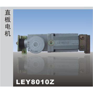 平移式自动感应门直流无刷静音电动门电机直板LEY8010Z