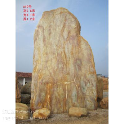 供应风景石、风景石价钱、风景石厂家，风景石刻字、风景石图片