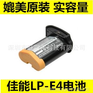 供應(yīng)廠家直銷(xiāo) 佳能LP-E4相機(jī)電池 EOS 1Ds/1D/1Ds3/1D3/1D4/1DX電池