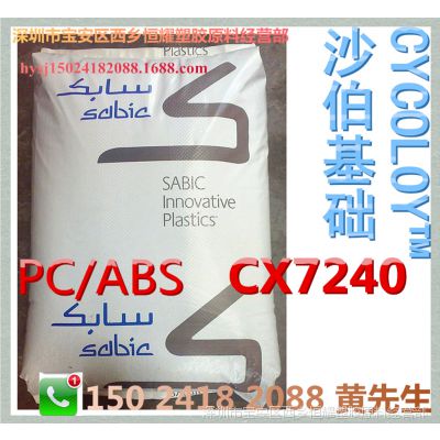  ߿ PC/ABS () CX7240 ȼV0 
