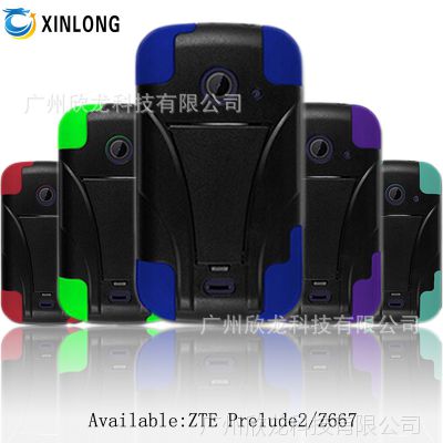 2015新款 中兴 ZTE Prelude Z667 T支架 二合一 手机壳 保护套