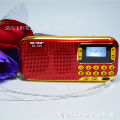 ɫ ɫ ȿSA-923忨 mp3ղ