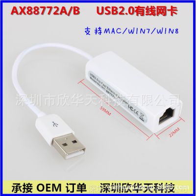 2.0 USB AX88772A/B USBתRJ45 ƻ