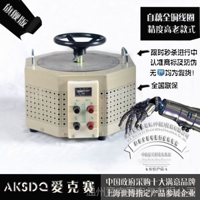 TDGC2J-7KVA接触式调压器0-250v 调压器 变压器 稳压器)