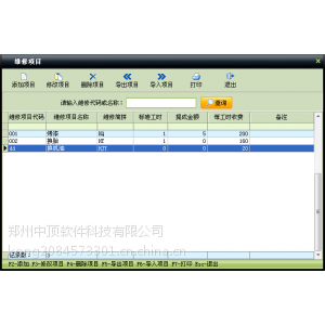 Ӧжά޹v6.3