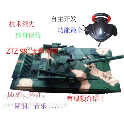 儿童玩具男孩遥控车带灯光声音方向盘充电对战发射军事坦克车模型