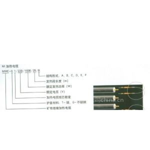 供应北京中海华光电伴热MI矿物绝缘加热电缆