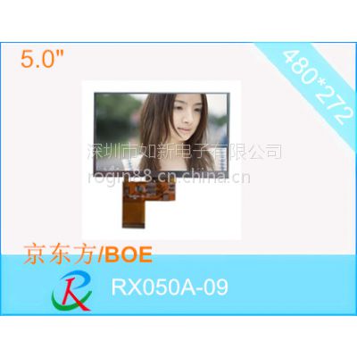 5.0寸标准款彩色TFT模块，250nit，用于车载RX050A-08