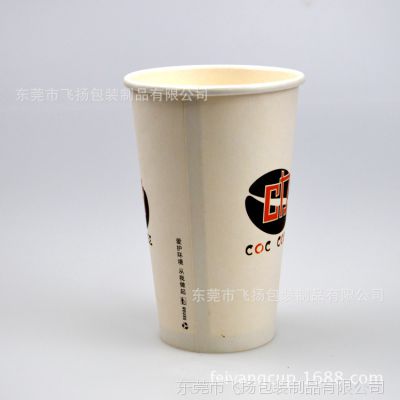 广告纸杯厂价直销二千个起印、奶茶咖啡纸杯、咖啡纸杯一万起印