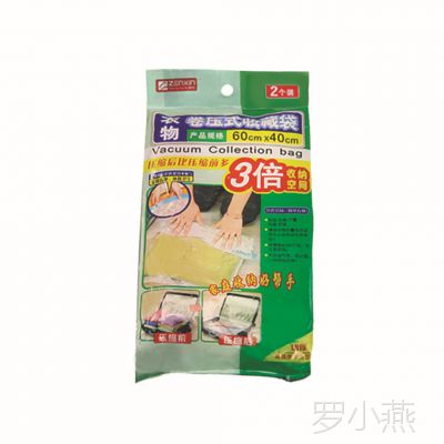 振兴60*40cm 2个装真空压缩袋 真空收纳袋 透明真空袋 BXm6428