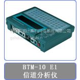 供应PCM信道测试仪（BTM10-E1）