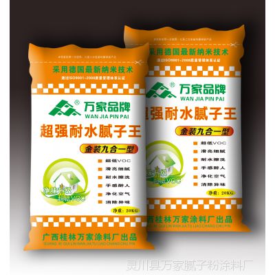 供应品牌腻子粉批发、代理,来广西桂林万家腻子粉厂家