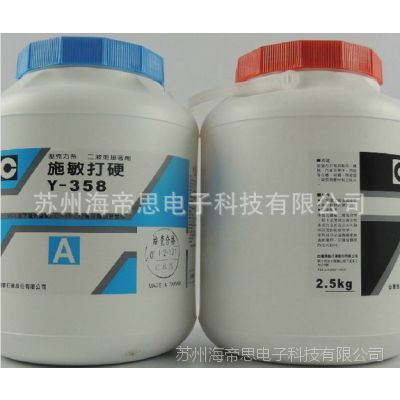 施敏打硬Y-358 AB胶 喇叭胶 磁路胶 扬声器胶 耐高温胶