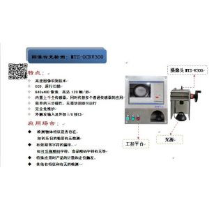 ӦӾ MTS-OCRV300