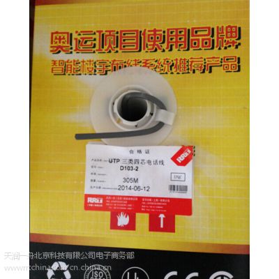 供应三类电话线厂家直营***三类网线厂家型号报价参数认证齐全