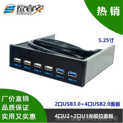 USB3.0前置面板 9针19pin转usb3.0 USB2.0光驱位前置面板转接卡