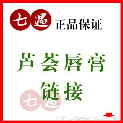 正品芦荟唇膏 润唇膏 减淡唇纹 补水保湿 现货一件代发 批发