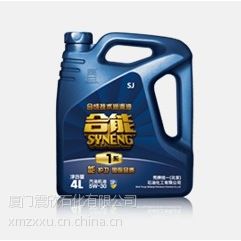 供应壳牌统一合能系列20W-50汽机油 SJ-合成技术汽机油