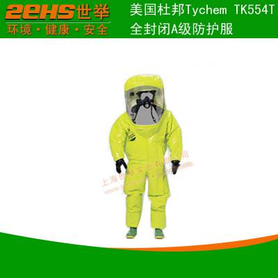 供应杜邦TK554T防护服促销| 杜邦全封闭A级防护服使用方法