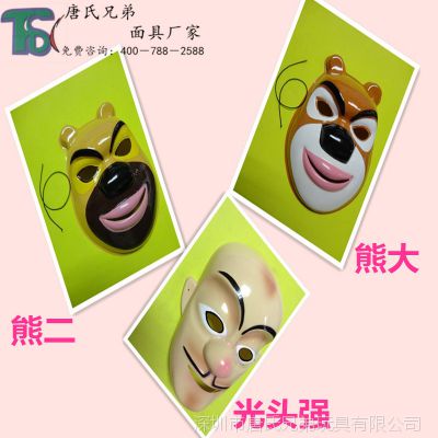 厂家低价直销熊出没面具 熊大面具  熊二面具  光头强面具