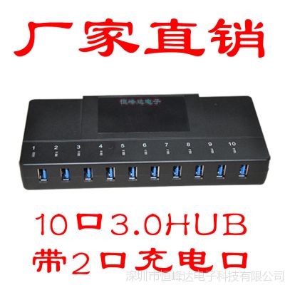 ںֱ10USB 3.0HUB ʮ3.0
