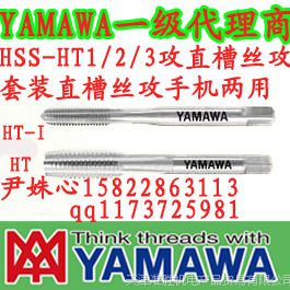 YAMAWA*** ձYAMAWA˿*** ȶ ֱ ѹ˿׶