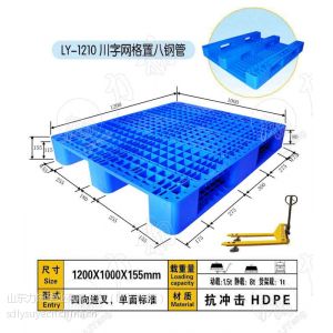 供应北京医药仓储货架专用塑料托盘、力扬叉车托盘厂