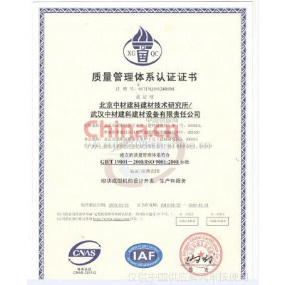 ISO9001