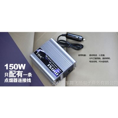 Ҳ 150W 12V-220V 