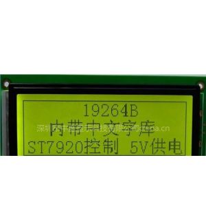 供应19264带字库图形点阵液晶模块