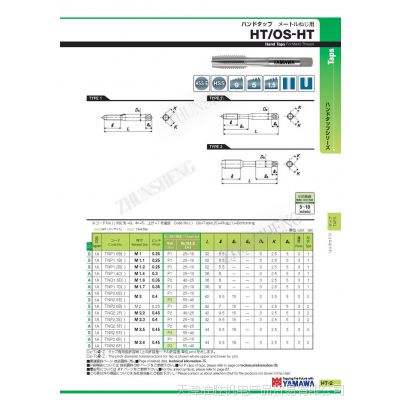 YAMAWA代理螺旋丝攻 直槽丝攻 M4 HSS-HT 机用手用直槽丝锥