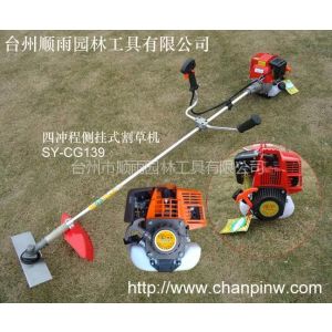 供应四冲程侧挂式轻型汽油割草机SY-CG139农用割草园林绿化