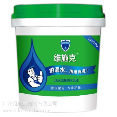 遂道专用防水乳液JS水泥基防水乳液厂家直供