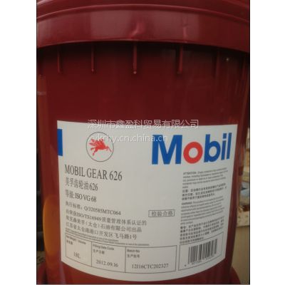 Ӧԭװ 630ͣMobilgea