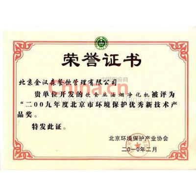荣誉证书