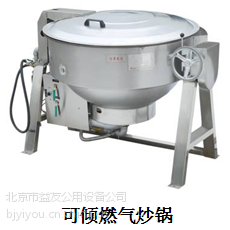 供应北京厨房设备商用全自动炒菜机 旋转式炒菜机 炒菜机生产厂家