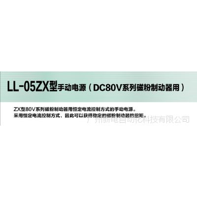  LL-05ZX ֶԴ ***ԭװƷ