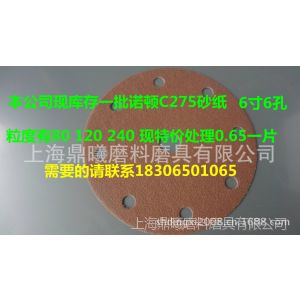 ӦŵC275 150MM66ױԲɰֽ׷ɰֽ***