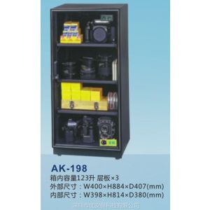 供应广州防潮柜 AK-198 爱酷工业防潮箱,电子防潮柜 图书字画芯片柜