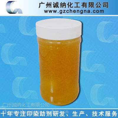 供应厂家直销织物阻燃整理剂 高效耐洗