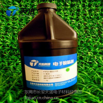 天诺UV写真强化胶（TYU6006） 低粘度，低气味，高透明，排泡性好，固化速度快，操作简便