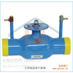 供应球阀Q61F/缩径球阀/一体式球阀/全焊接流量平衡阀QC61F